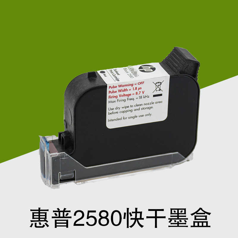 B358FB墨盒溶剂型快干HP2580