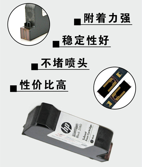 HP2580快干墨溶剂墨盒B3F58B