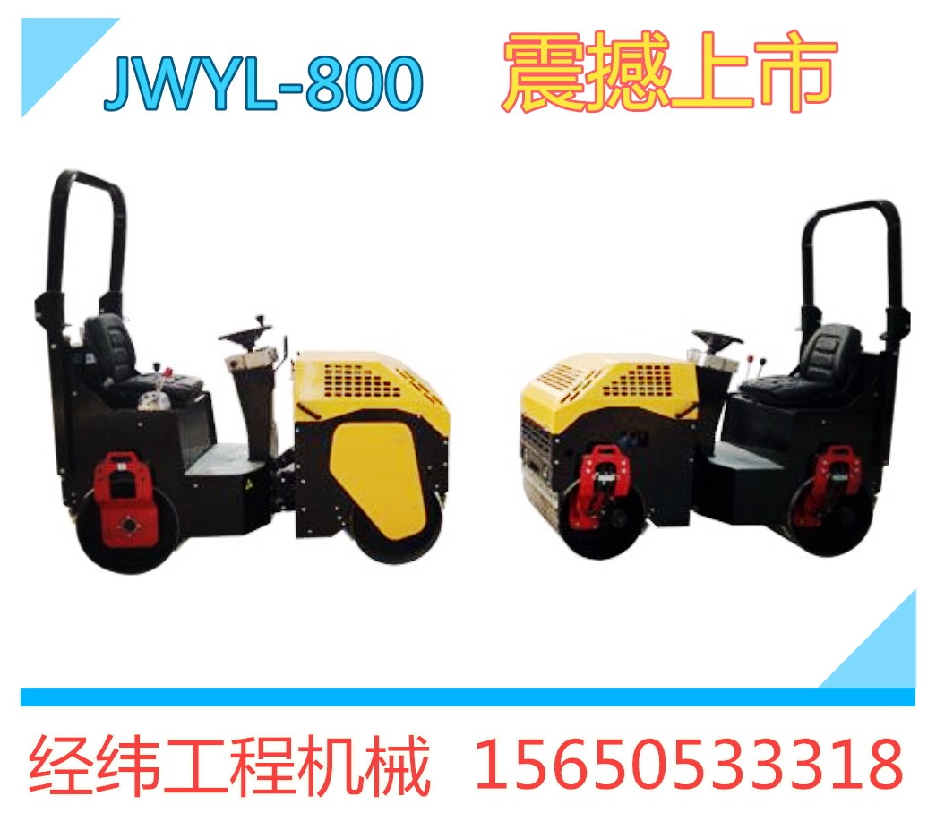 1吨压路机，小型压路机，双轮振动