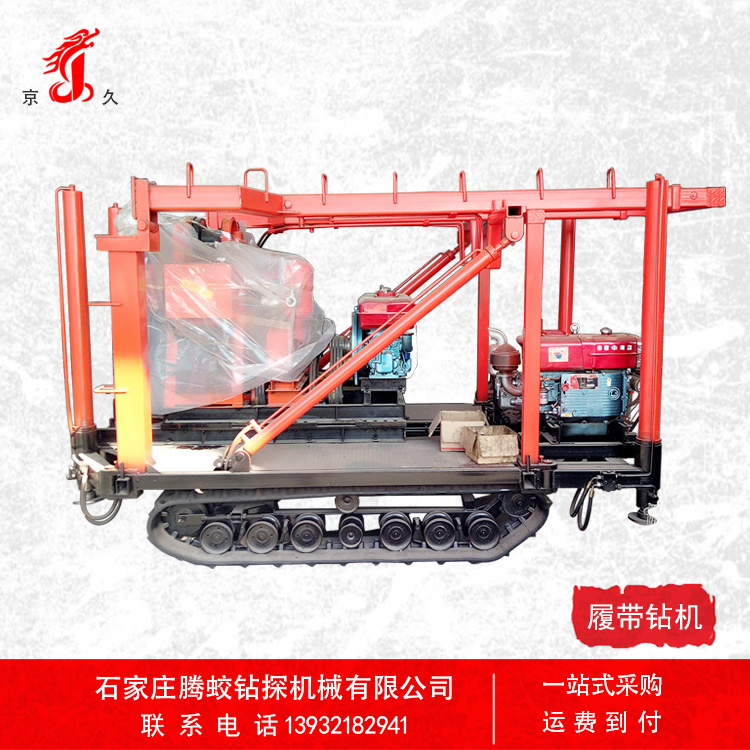 京久液压塔履带底盘 全液压履带