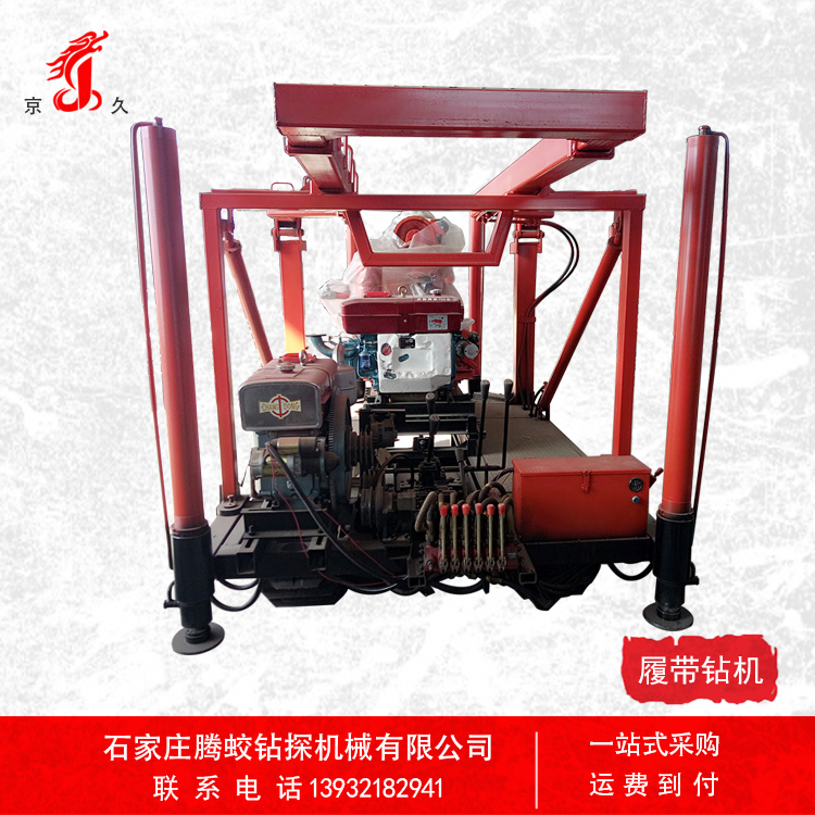 京久液压塔履带底盘 全液压履带