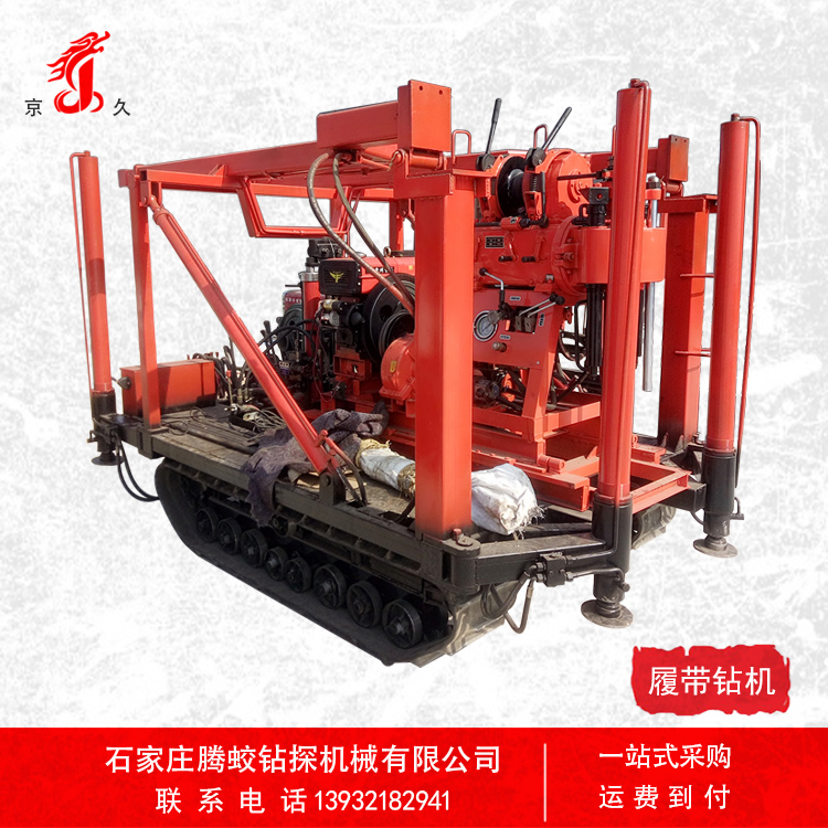 京久液压塔履带底盘 全液压履带