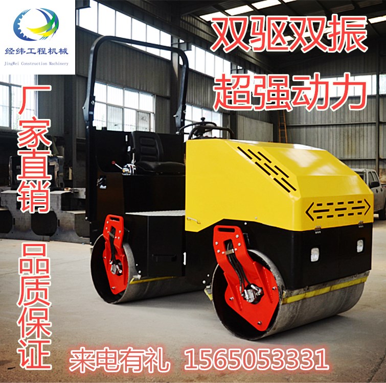 小型压路机，3吨压路机，双驱双振全液压