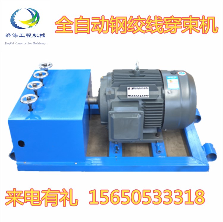 钢绞线穿束机，预应力穿索机，钢绞线穿管机