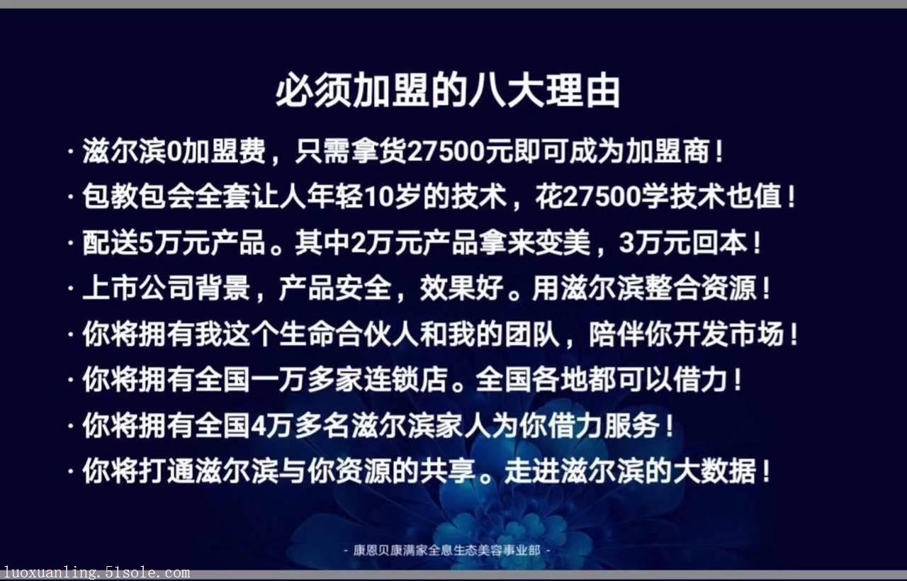 滋尔滨怎么样\/滋尔滨怎么加盟