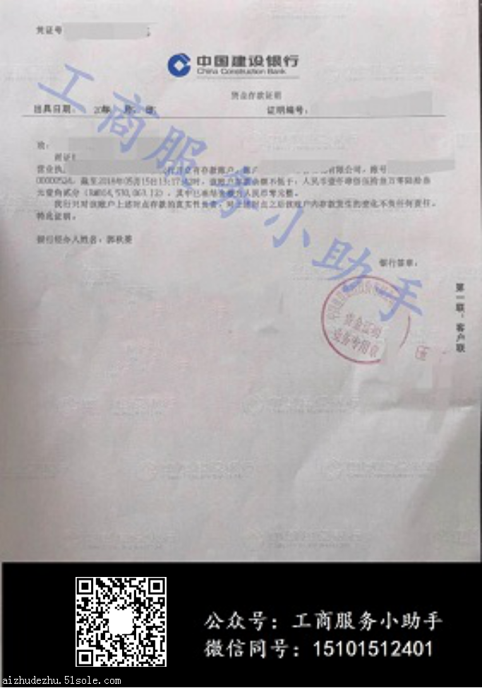 公司验资2000万验资报告代理费用解析