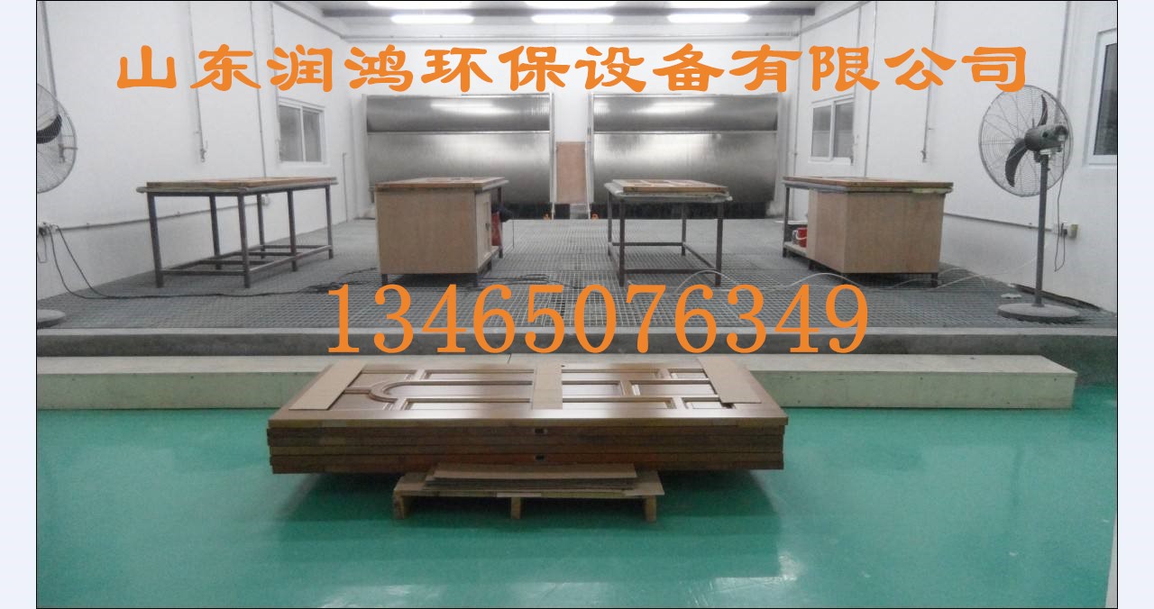 家具无尘喷烤漆房专业生产厂家-润鸿环保