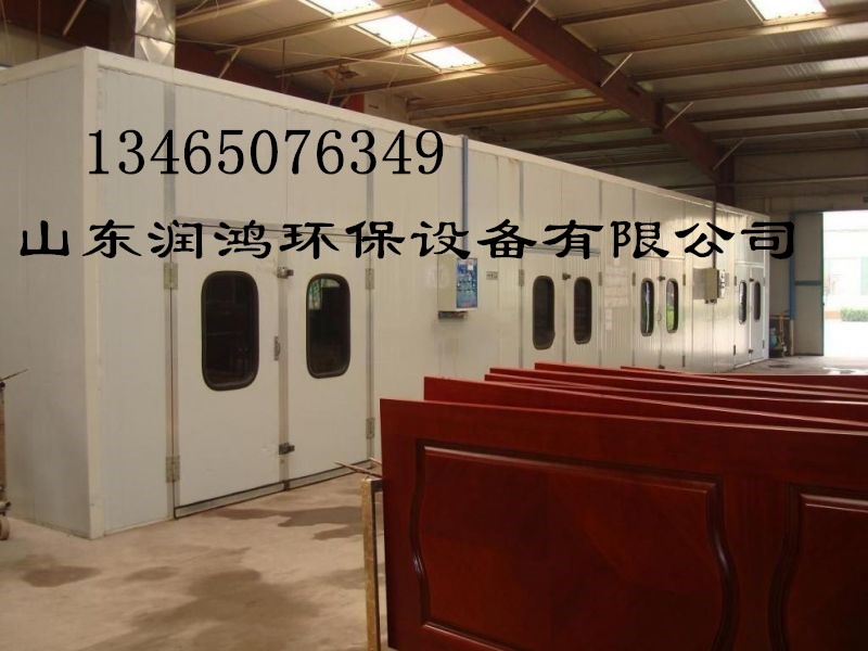 家具无尘喷烤漆房专业生产厂家-润鸿环保