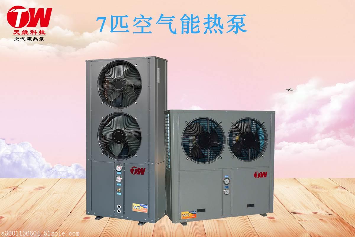 天维空气能热泵地暖主机 别墅,酒店,餐馆供暖 oem厂家