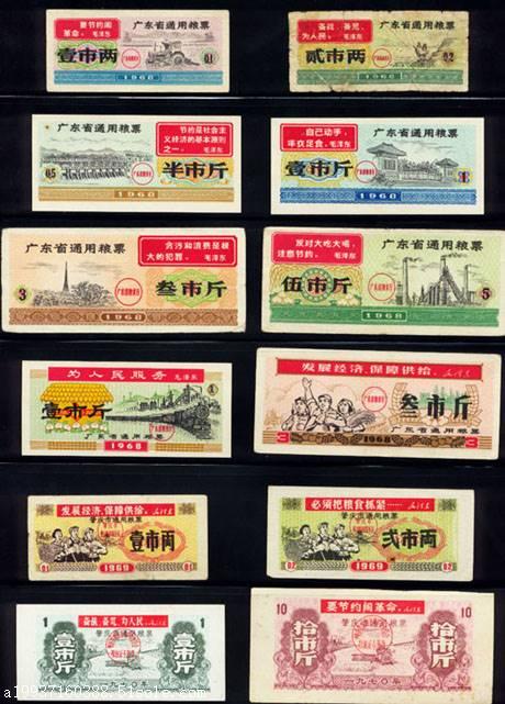 粮票自身是没有价值的票证,但凭粮票可买到国家牌价粮食,实际上粮票成