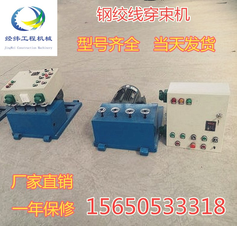 供应钢绞线穿束机，预应力穿管机
