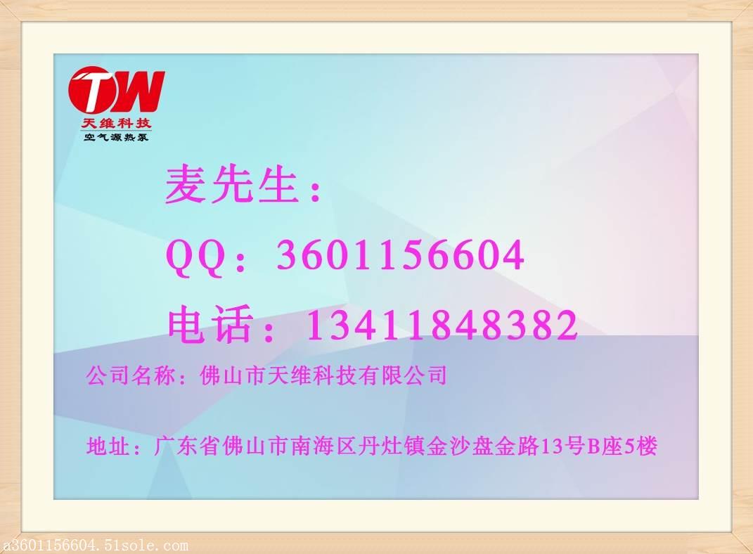 空气能热泵热水器商用空气能热泵供暖系统主机