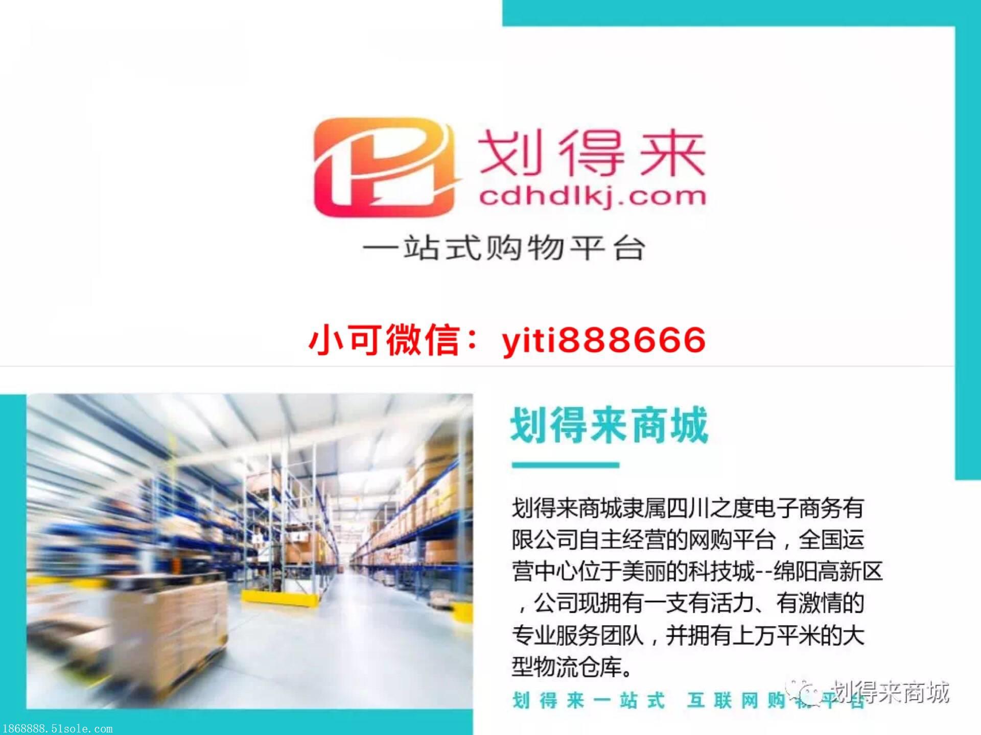 划得来清货平台真的靠谱吗*划得来平台是怎么