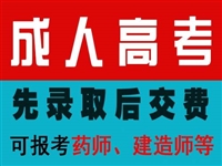 2018年吉林省高端自考长春工业大学一年半毕