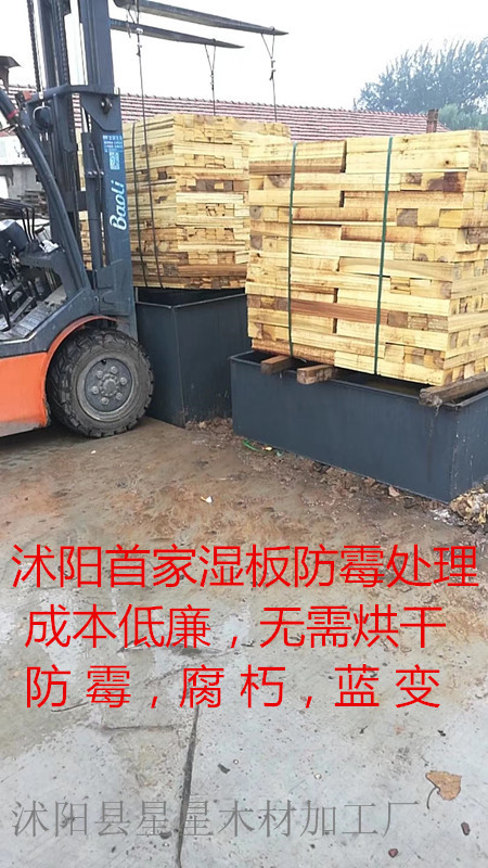 杨木板材厂木条厂