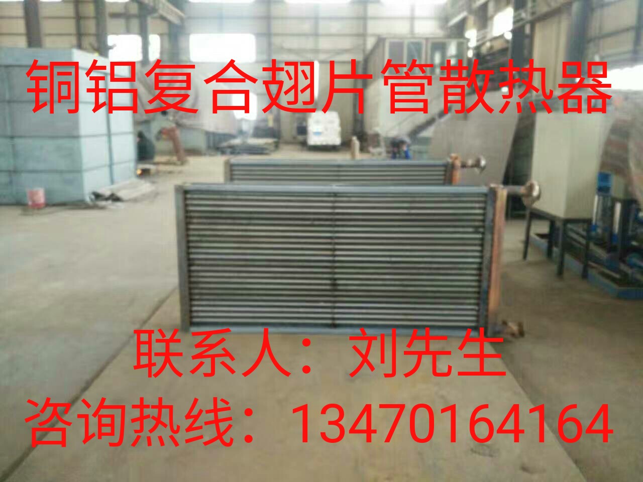 玉米烘干塔配套空气加热器生产厂家