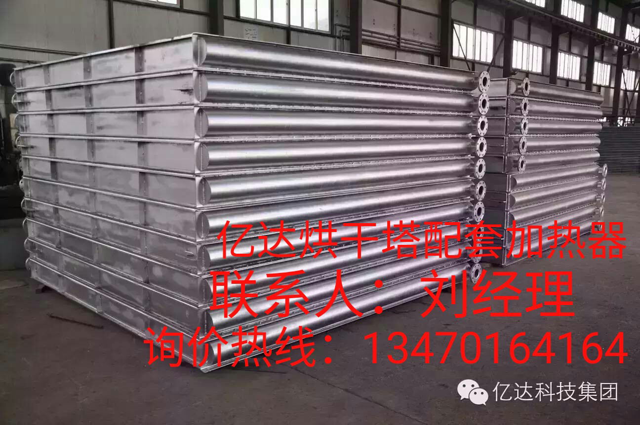 玉米烘干塔配套空气加热器生产厂家