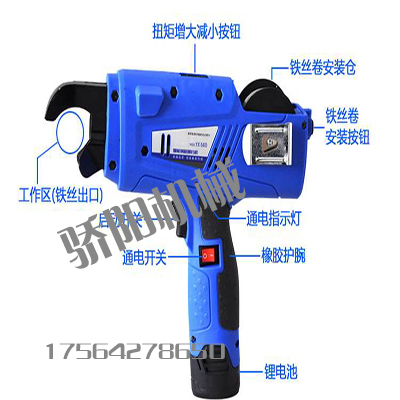 WL-400钢筋捆扎机产品