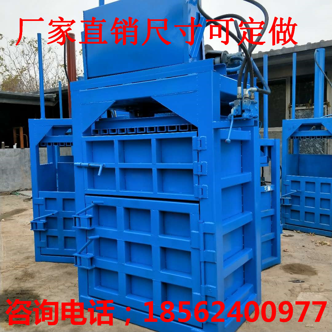 操作简单立式液压打包机 轮胎压缩打包机