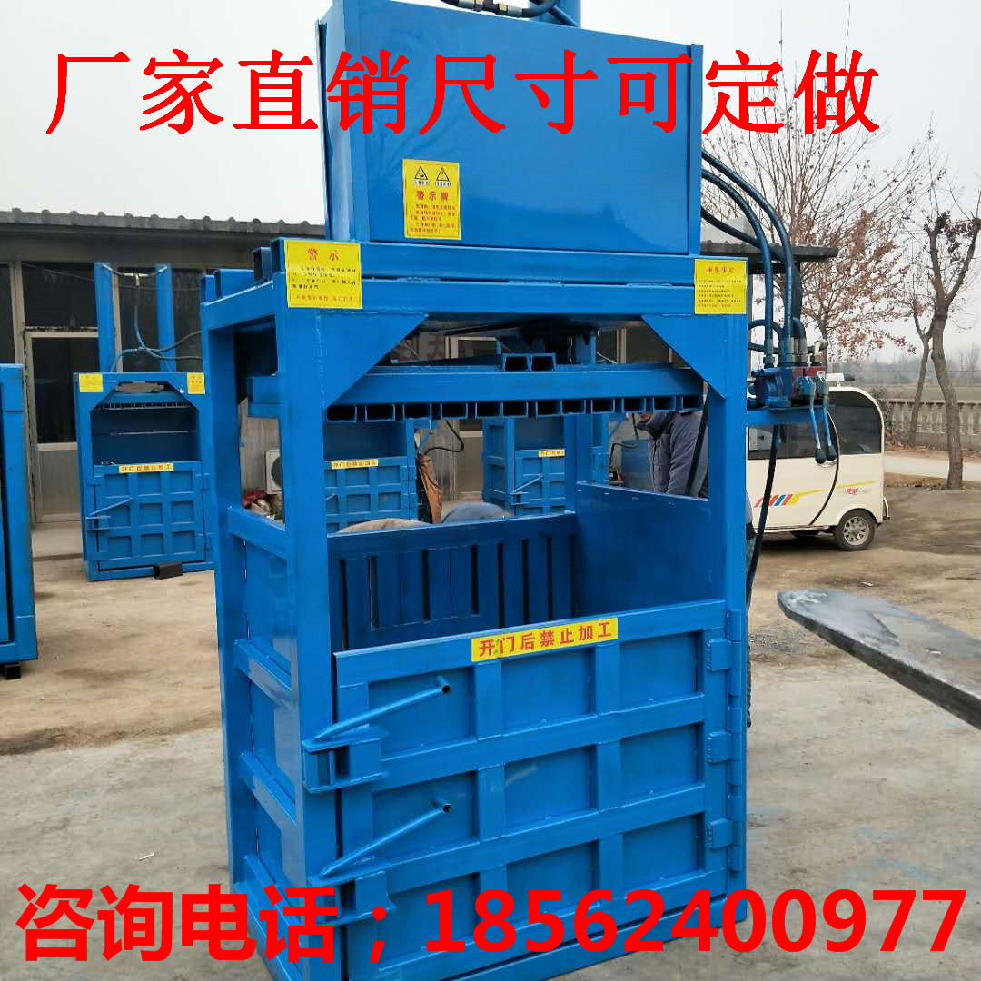 操作简单立式液压打包机 轮胎压缩打包机