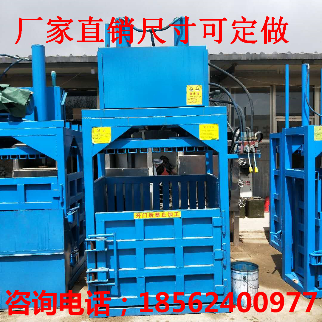 操作简单立式液压打包机 轮胎压缩打包机