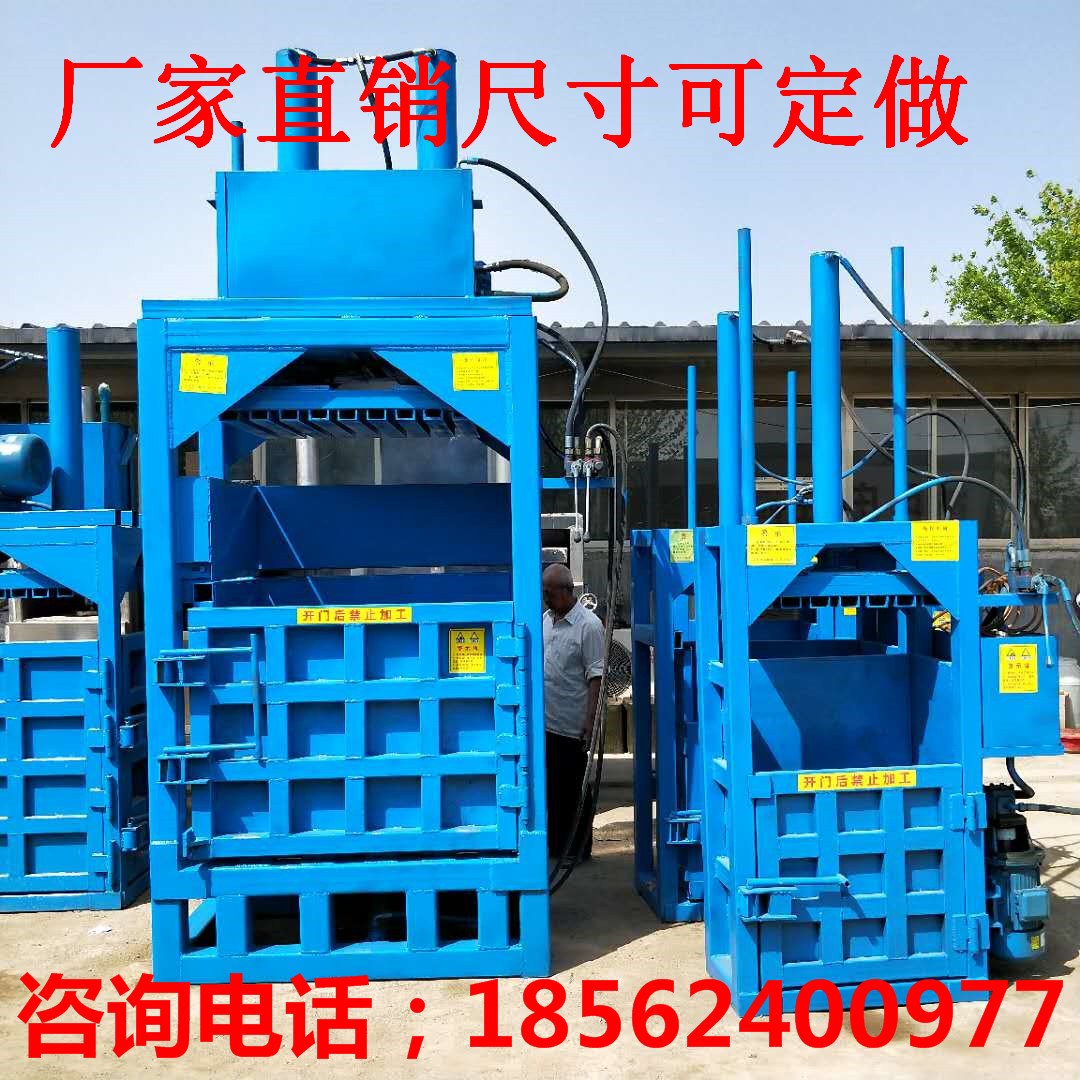 操作简单立式液压打包机 轮胎压缩打包机
