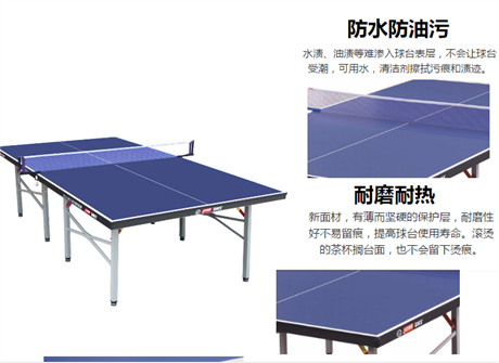 青岛乒乓球桌专卖店红双喜乒乓球桌