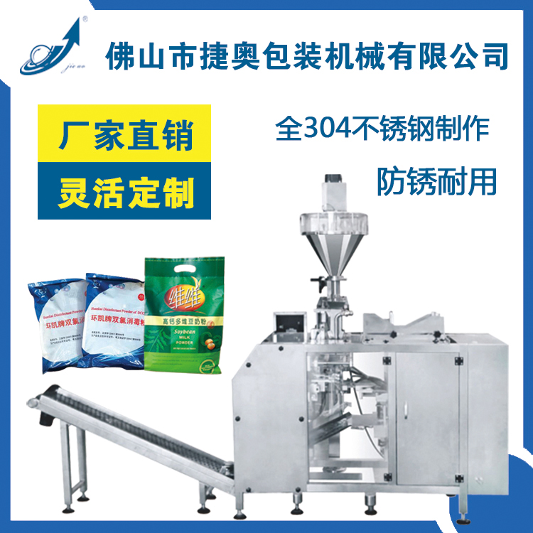酵母粉包装机 全自动粉体定量包装机