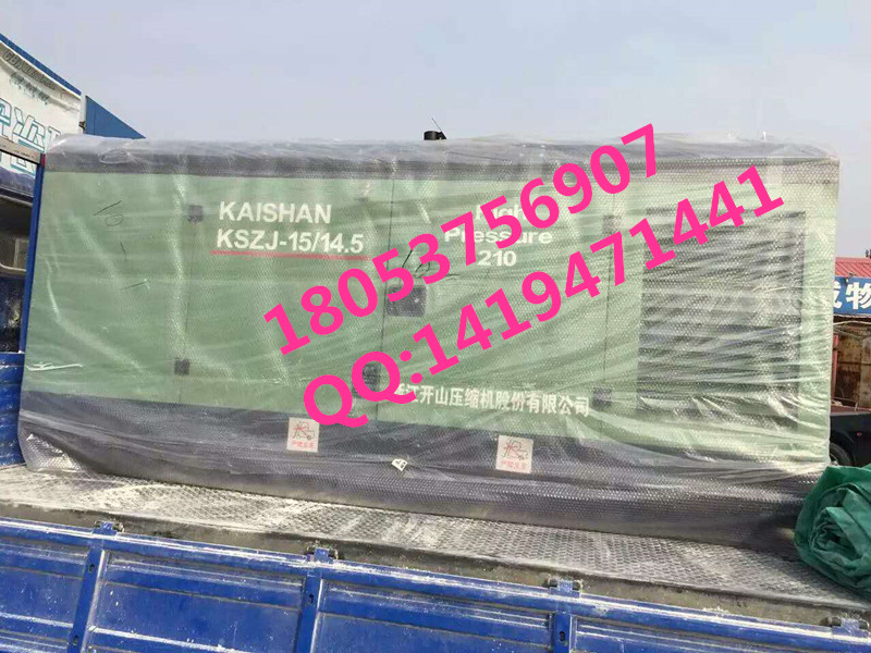 开山牌KSZJ29/23螺杆空压机