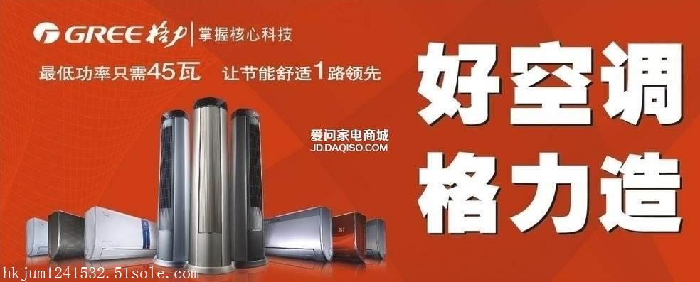 深圳格力空调维修点,福田维修点电话