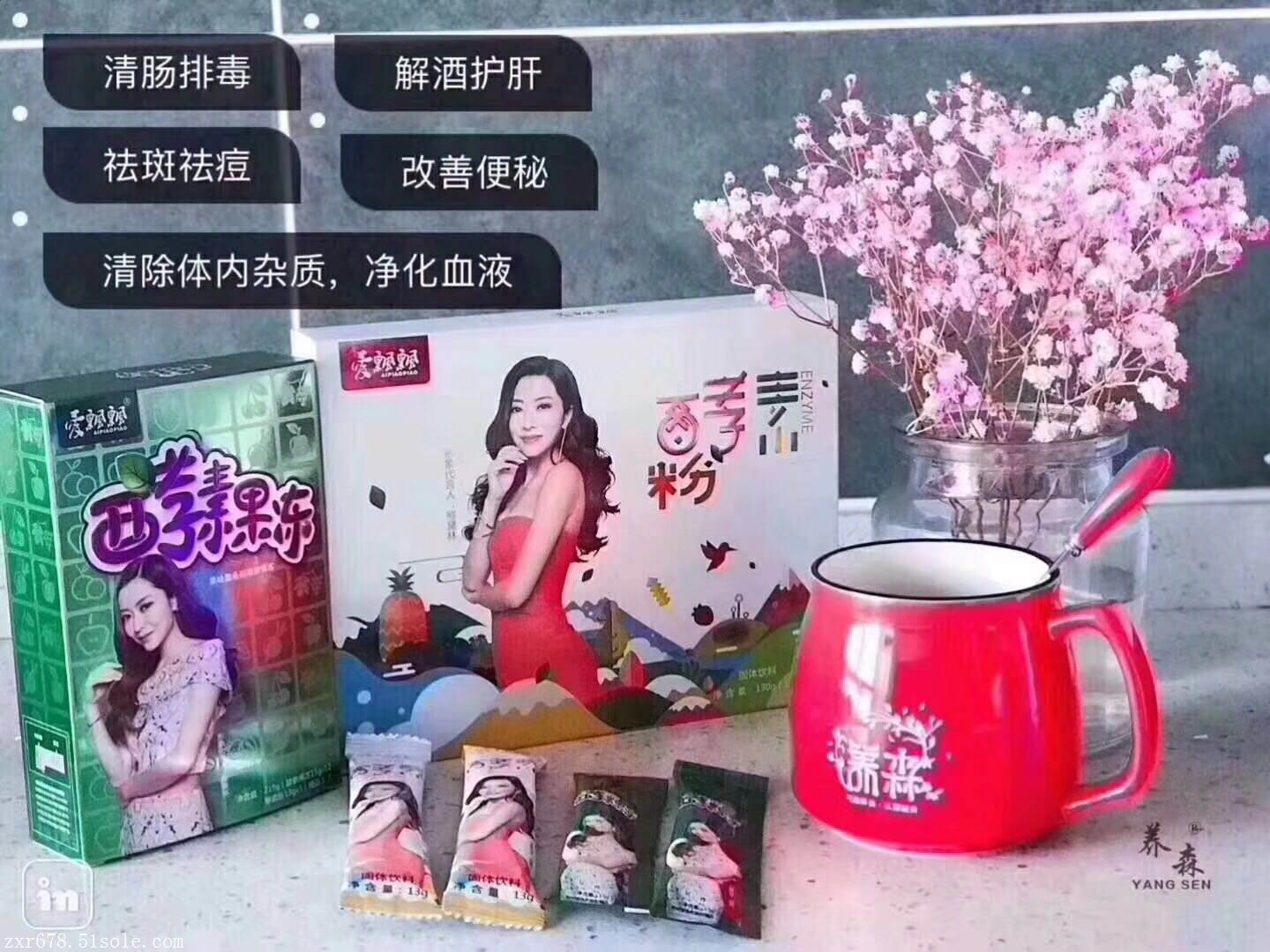 养森总经销商艳勤13544665208酵素=酶=生命,酵素不是药,酵素是一种酶