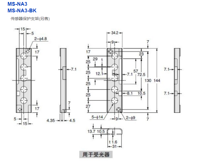 神视SUNX超薄型检选传感器NA1-PK5/NA1-5安装手册