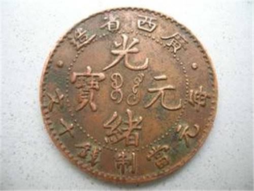 2018年新疆省造光绪元宝成交记录