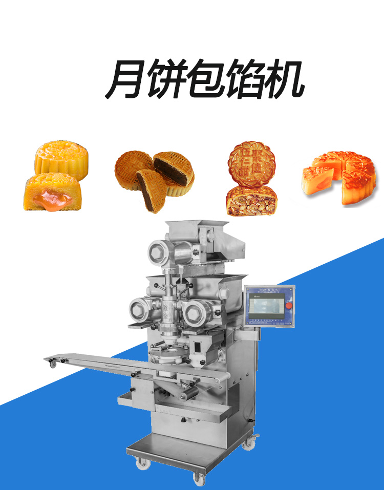 隆豫月饼机 包馅机全自动商用大型食品机械