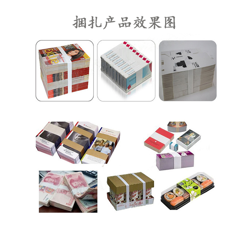 瑞洋牌热熔式纸带捆扎束带打包机 彩盒束带