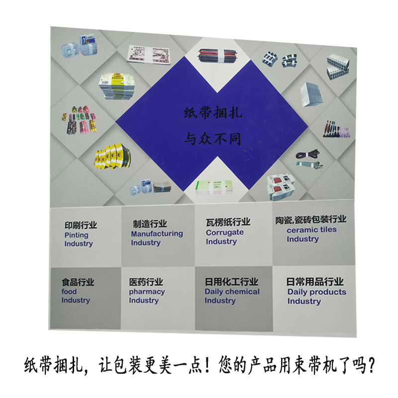 瑞洋牌热熔式纸带捆扎束带打包机 彩盒束带