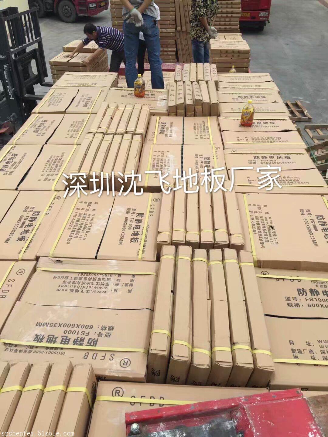 深圳防静电地板厂家直销