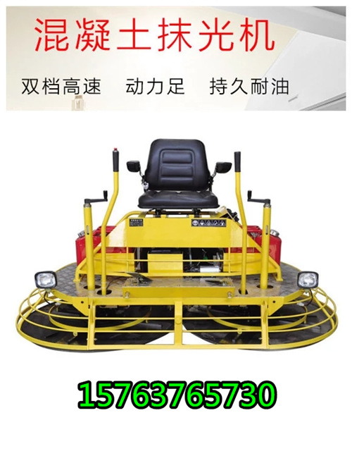 双缸双速座驾式抹平机 驾驶式混凝土抹平机