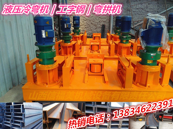 黑龙江数控冷弯机液压数控槽钢一次弯曲成型