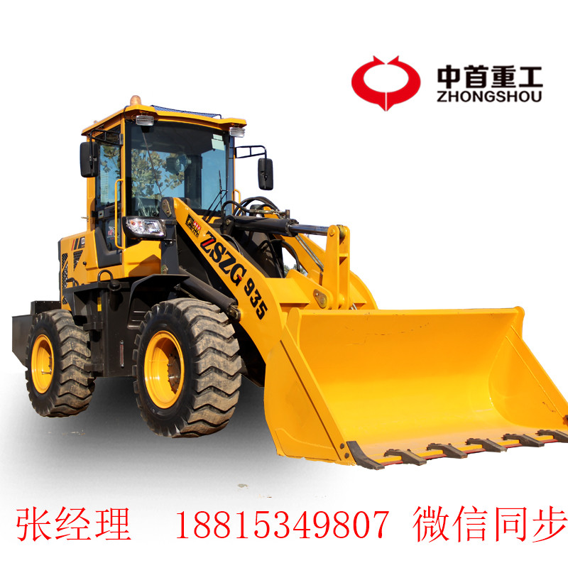 中首重工935小型装载机出厂价包邮