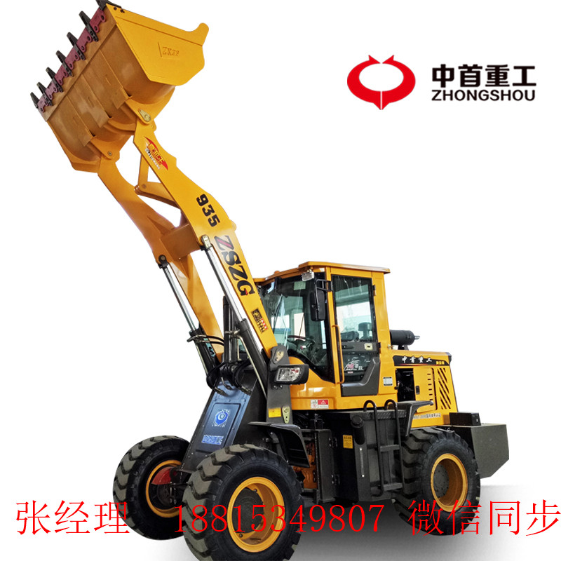 中首重工935小型装载机出厂价包邮