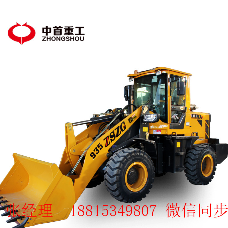 中首重工935小型装载机出厂价包邮