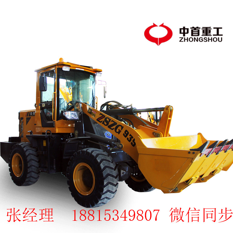 中首重工935小型装载机出厂价包邮