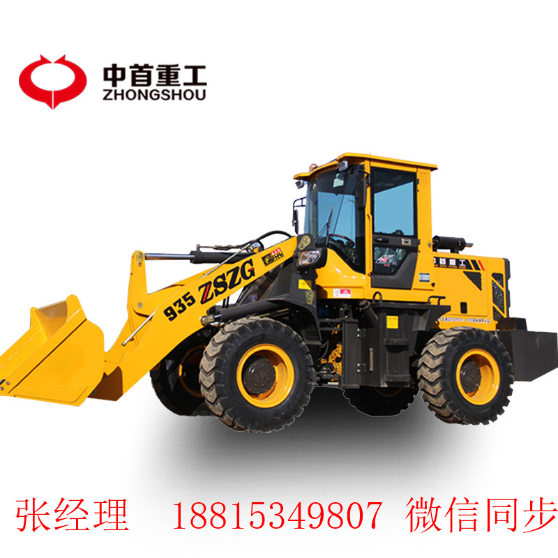 中首重工935小型装载机出厂价包邮