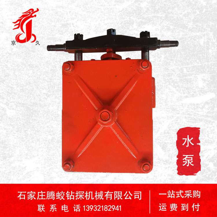 京久钻机自带水泵 泥浆泵 水泵价格