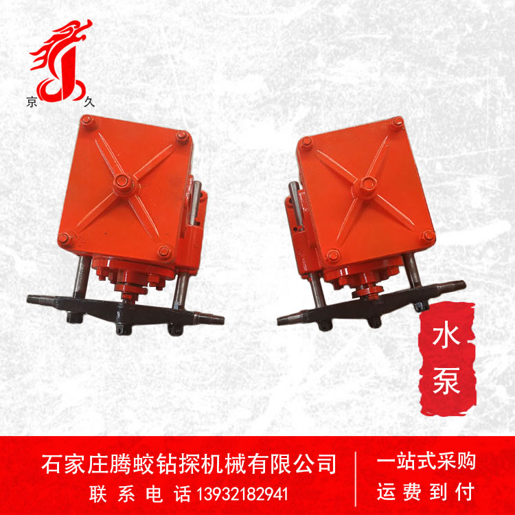 京久钻机自带水泵 泥浆泵 水泵价格