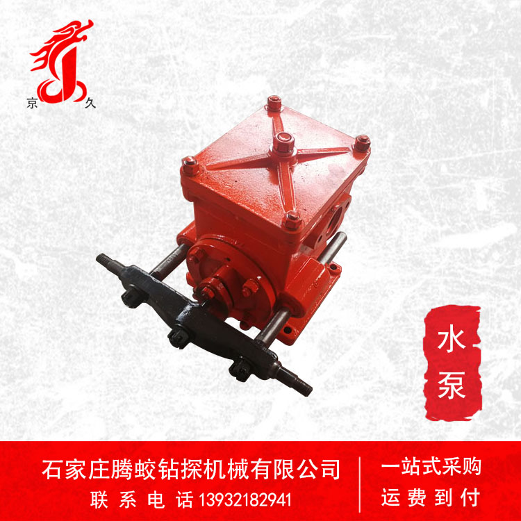 京久钻机自带水泵 泥浆泵 水泵价格