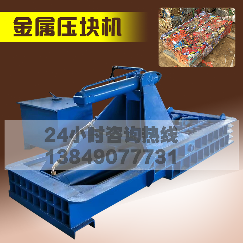 金属液压打包机废铝铁丝全自动压块机