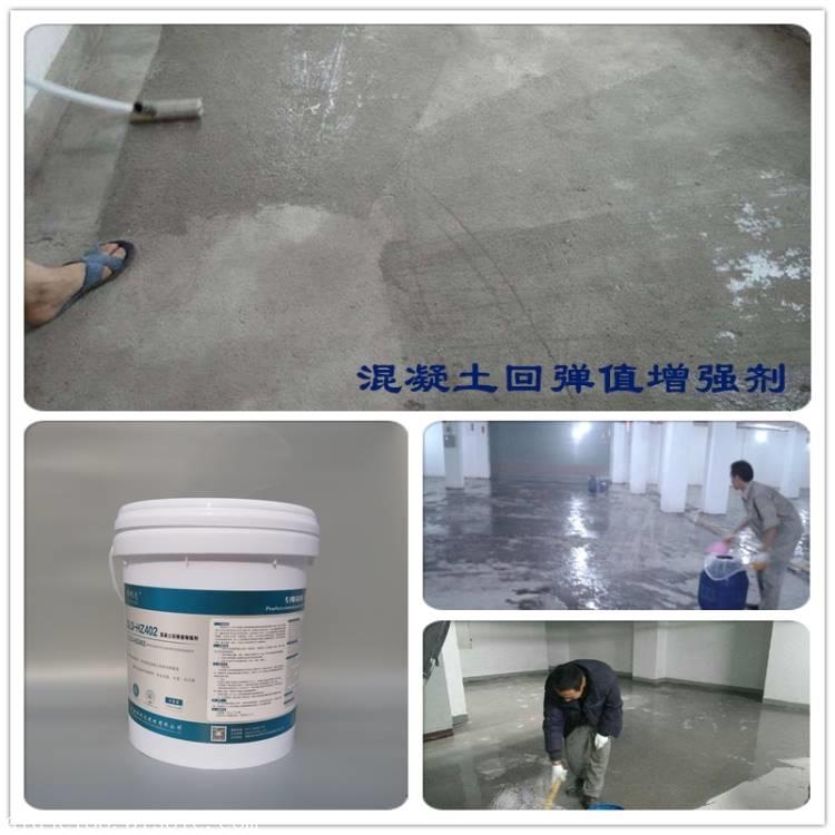 帝利达牌混凝土回弹值增强剂生产厂家 桥梁柱专用增强