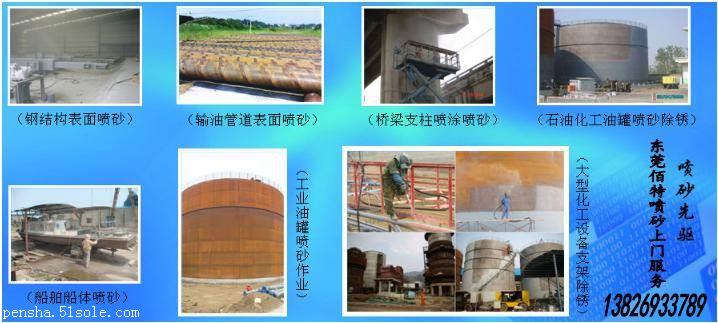 东莞上门喷砂加工厂,代客上门喷砂处理、承接东莞上门喷砂